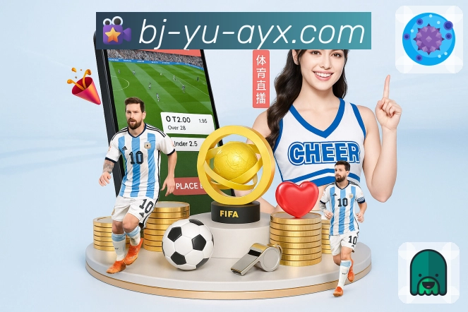 体育直播接口页面结构示意