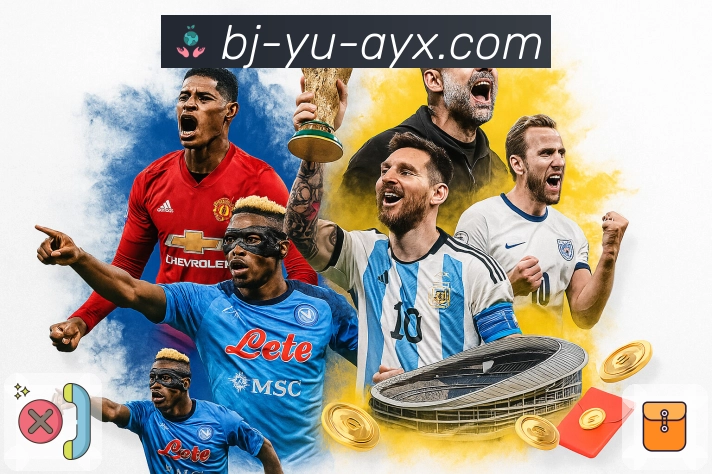 体育直播数据亮点 3